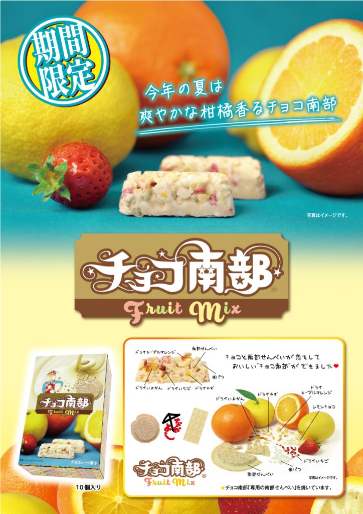 北のチョコレート工場＆店舗 2door（二戸市） | 南部せんべいの巖手屋